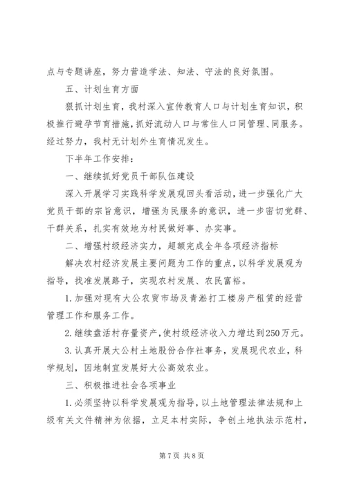 庆祝七一建党节情况汇报_1.docx