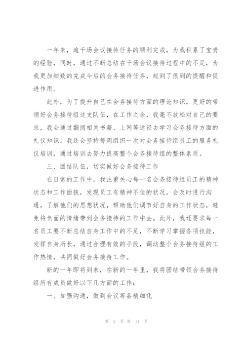 客服会议培训心得体会范文.docx