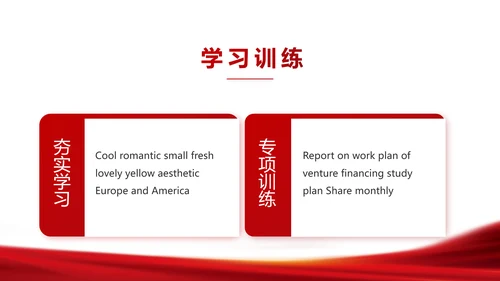 红色签约仪式启动大会战略合作策划PPT模板