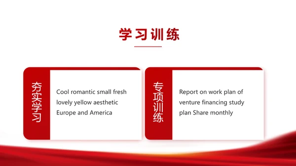 红色签约仪式启动大会战略合作策划PPT模板
