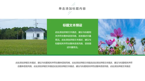 最美乡村乡村旅游美丽乡村新农村建设PPT