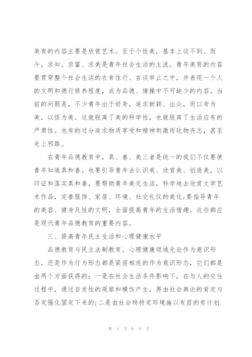 青年品德教育工作月度总结范文.docx
