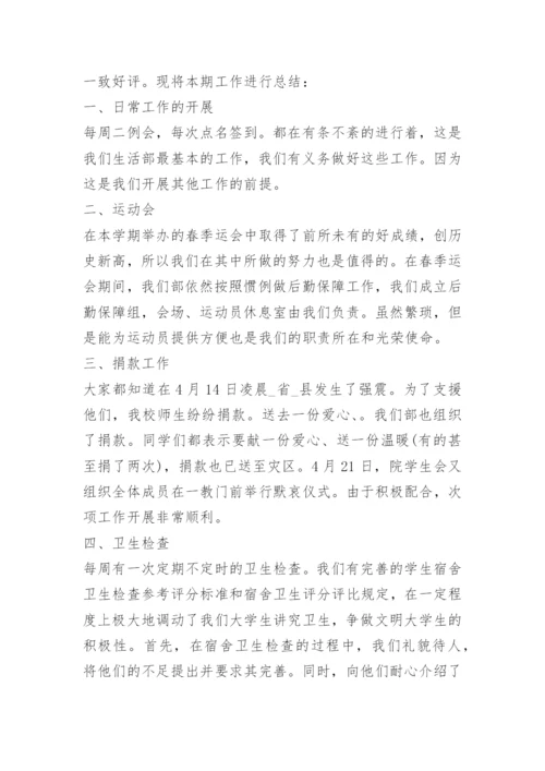 小学生活部工作总结.docx