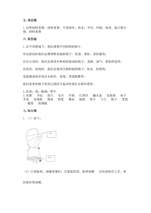 教科版科学二年级上册《期末测试卷》及参考答案（考试直接用）.docx