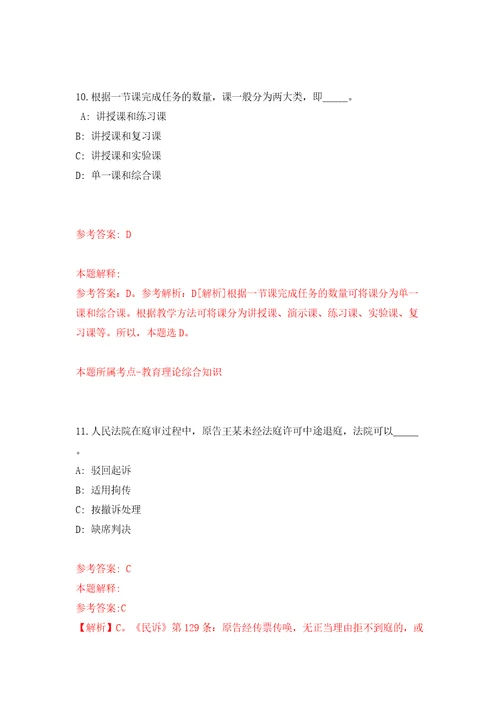 山东枣庄高新区招考聘用城乡公益性岗位人员290人模拟试卷附答案解析4