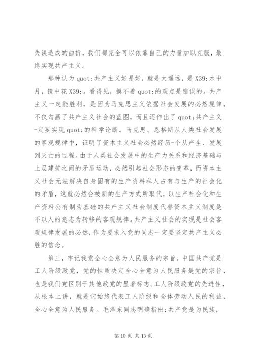 某年入党动机精选范文.docx