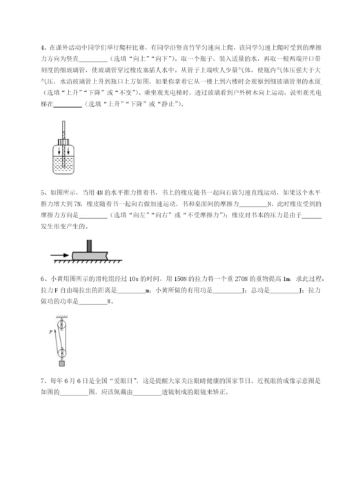 小卷练透广东广州市广大附中物理八年级下册期末考试单元测评试题（含详细解析）.docx