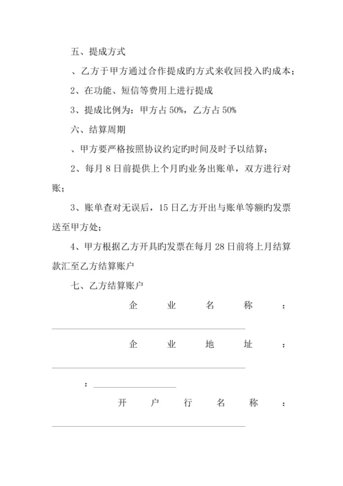 电信合同电信施工合同.docx