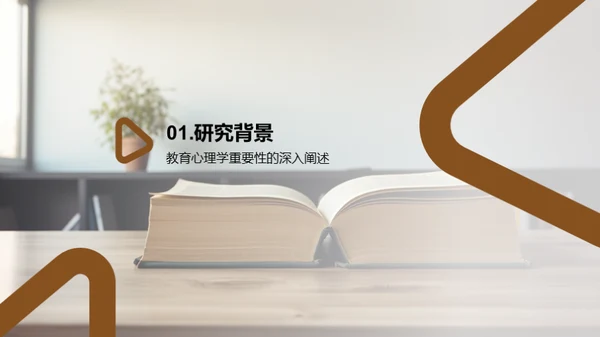 博士论文研究探究