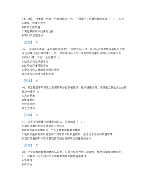 2022年浙江省一级建造师之一建建设工程项目管理模考提分题库及答案参考.docx