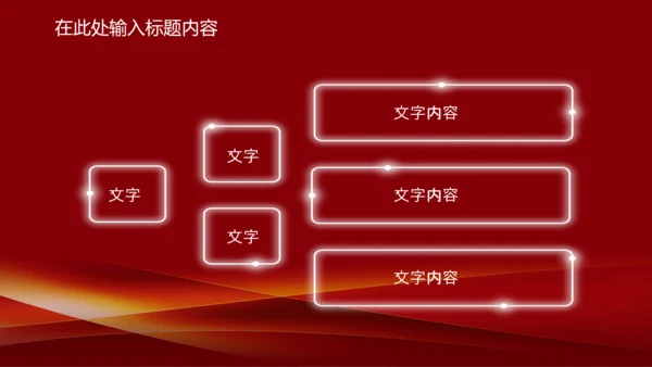 演讲颁奖典礼主持话筒音乐晚会动态PPT