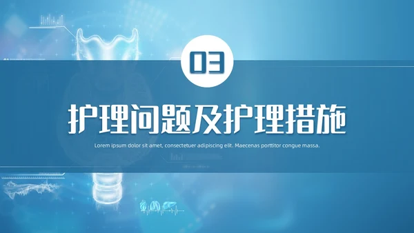 蓝色简约风医院医务工作者甲状腺手术配合及护理培训PPT课件