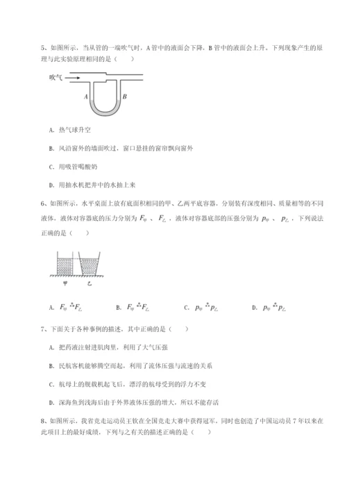 强化训练合肥市第四十八中学物理八年级下册期末考试专项测评试卷（解析版含答案）.docx