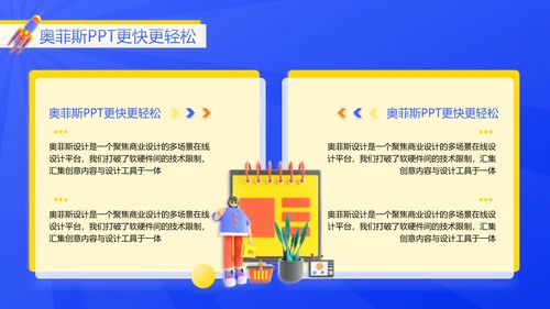 创意3D风蓝黄色校园毕业论文答辩PPT