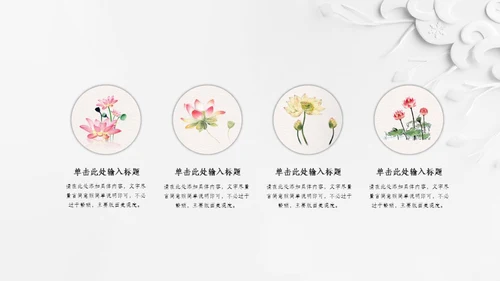 唯美荷花中国风通用PPT模板