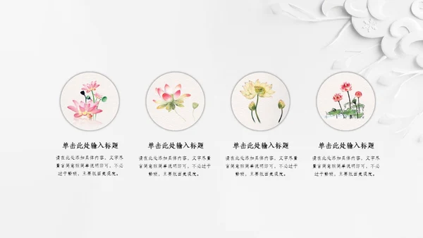 唯美荷花中国风通用PPT模板