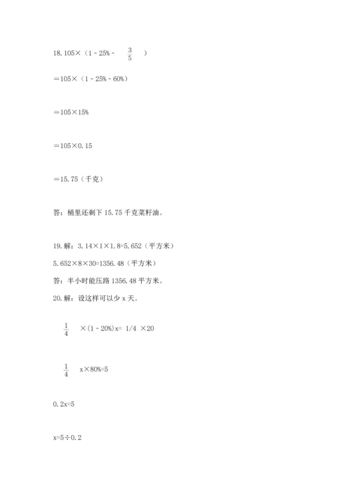 小升初数学应用题50道附参考答案【研优卷】.docx