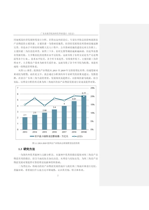 16220520118 张铭昊 毕业论文（终）.docx