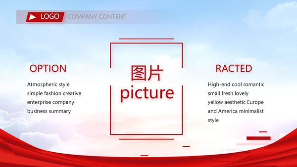 签约仪式启动大会战略合作策划PPT动态模板