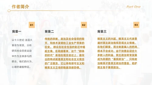 黑色简约实拍风乌合之众读书分享学生教育PPT