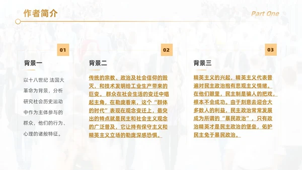 黑色简约实拍风乌合之众读书分享学生教育PPT