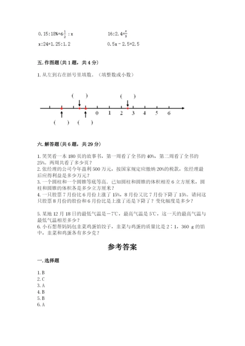 北师大版六年级下册数学期末测试卷附答案（夺分金卷）.docx