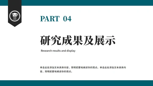 简约几何毕业论文答辩ppt模板