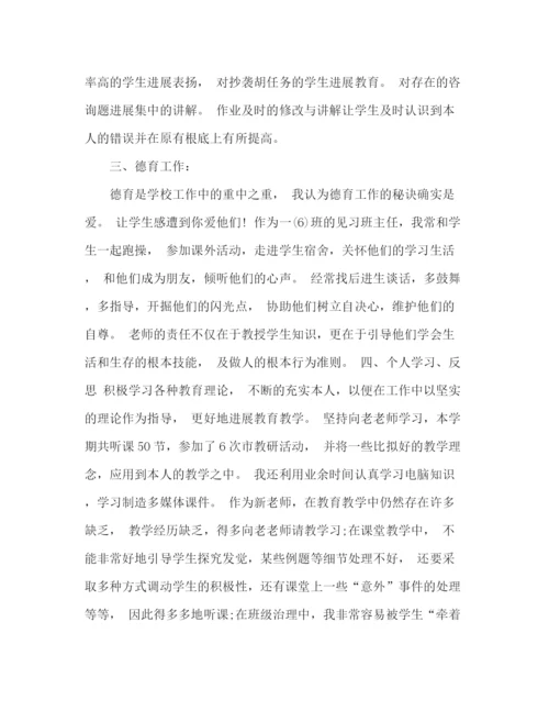 精编之新教师期末转正工作参考总结范文（通用）.docx