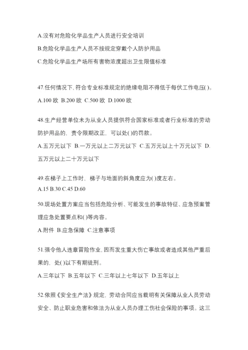 2023江苏“安全生产月”知识竞赛试题附答案.docx