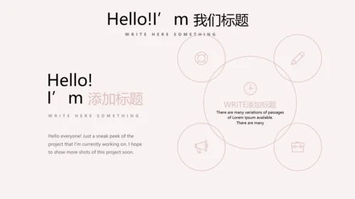精美母婴童装PPT