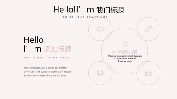 精美母婴童装PPT