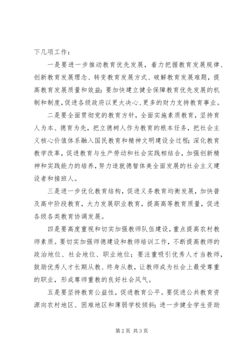 政治思想学习体会感悟.docx