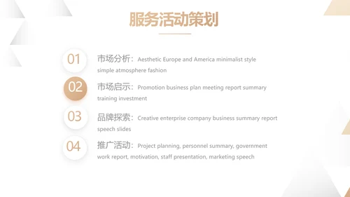 金大气创意银行年终工作汇报动态PPT
