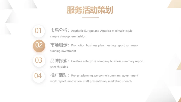 金大气创意银行年终工作汇报动态PPT