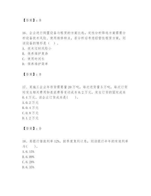 2024年一级建造师之一建建设工程经济题库附完整答案【历年真题】.docx