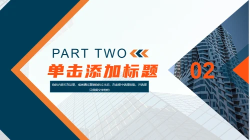 年终工作述职报告商务风通用PPT模板
