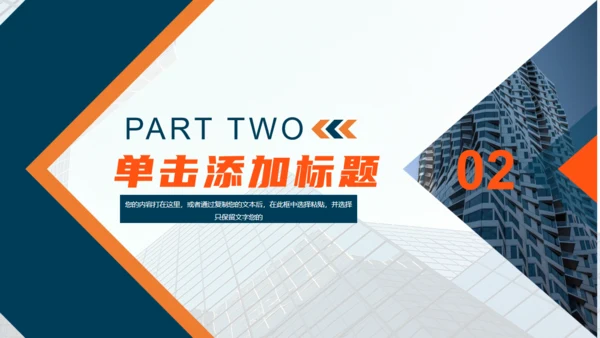 年终工作述职报告商务风通用PPT模板