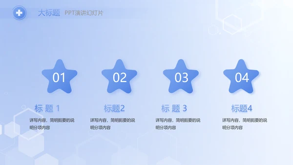 蓝色医疗疫苗接种常识介绍动态PPT模板
