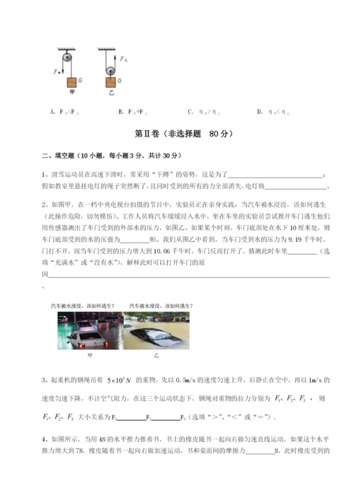湖南临湘市第二中学物理八年级下册期末考试单元测试试题（含答案及解析）.docx