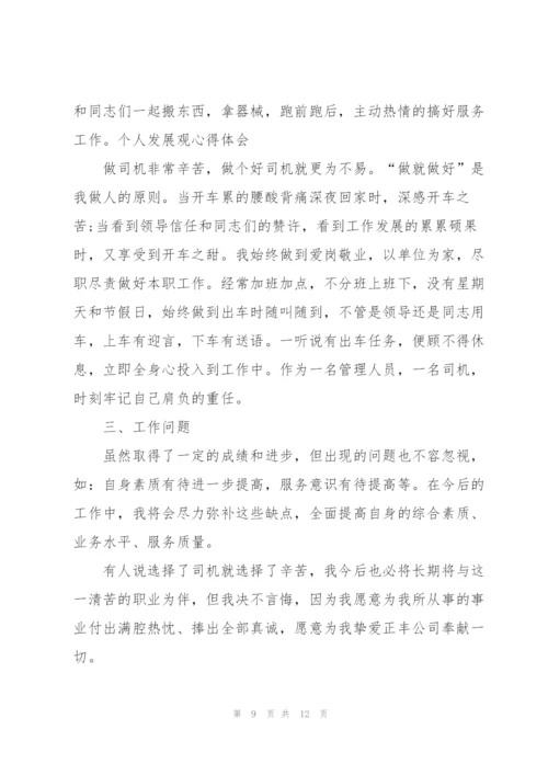 快递员年终工作总结5篇.docx