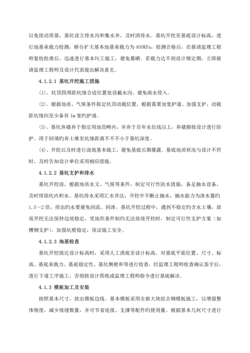 U型桥台综合施工专题方案已批.docx