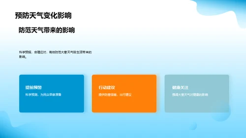 大寒节气科学解读