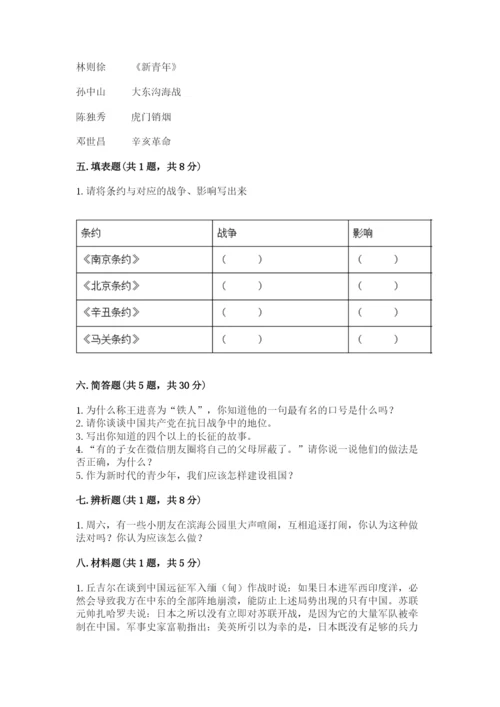 部编版五年级下册道德与法治 期末测试卷a4版.docx