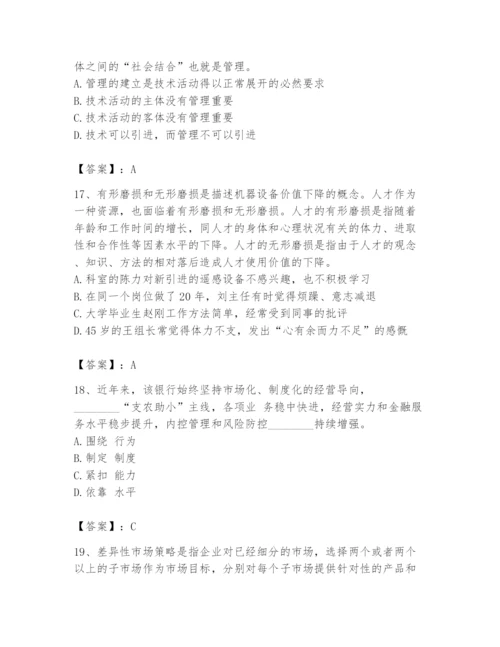 国家电网招聘之公共与行业知识题库精选.docx