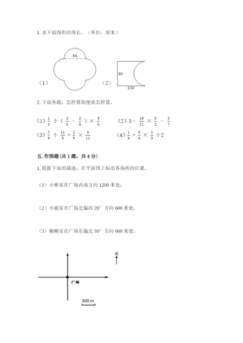 2022人教版六年级上册数学期末测试卷【各地真题】.docx