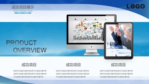 震撼2016年度工作总结视频年会PPT