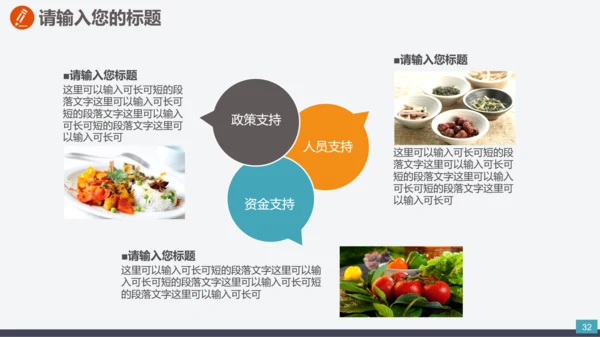 公司业务竞争团队合作PPT模板