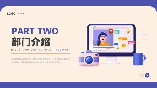 3D卡通紫色插画员工职业规划PPT模板