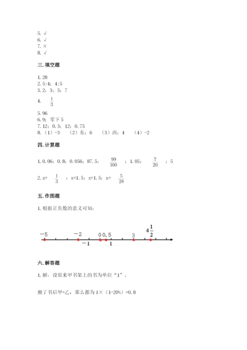 六年级下册数学期末测试卷汇编.docx