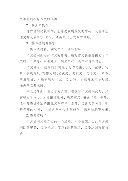 工程类论文提纲.docx